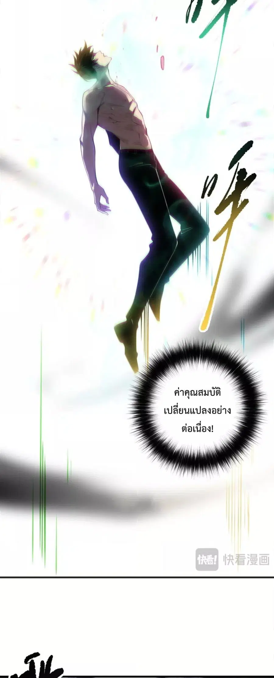 Necromancer King of The Scourge ตอนที่ 165 หน้า 36