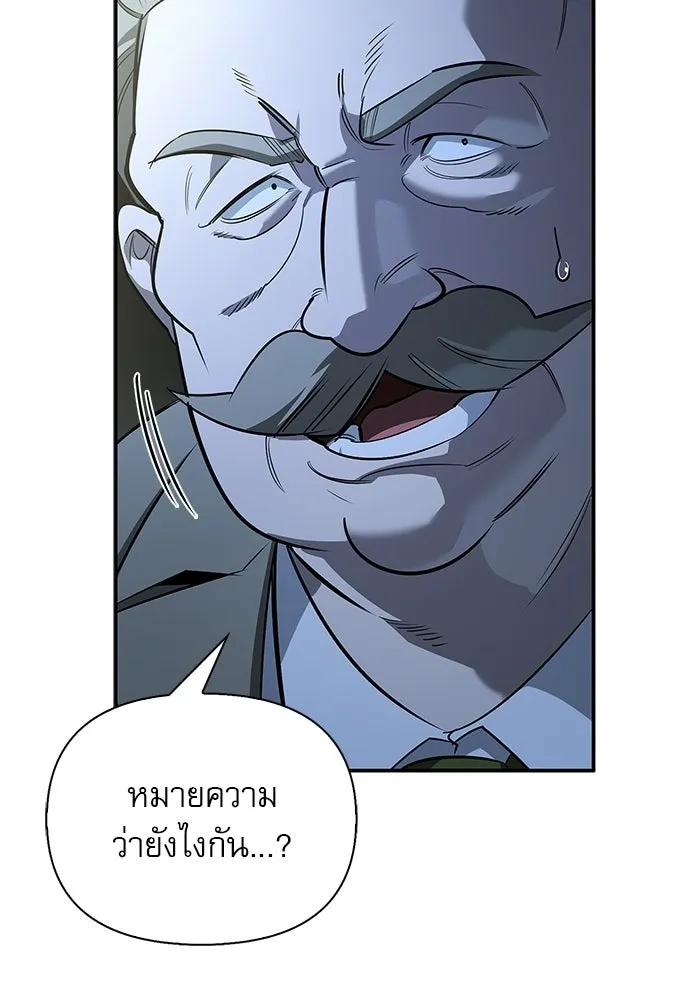 S-Class Hunter Heals with Monsters ฮันเตอร์ ระดับแกร่งกับฟาร์มมอนสเตอร์สุดป่วน ตอนที่ 45 หน้า 70