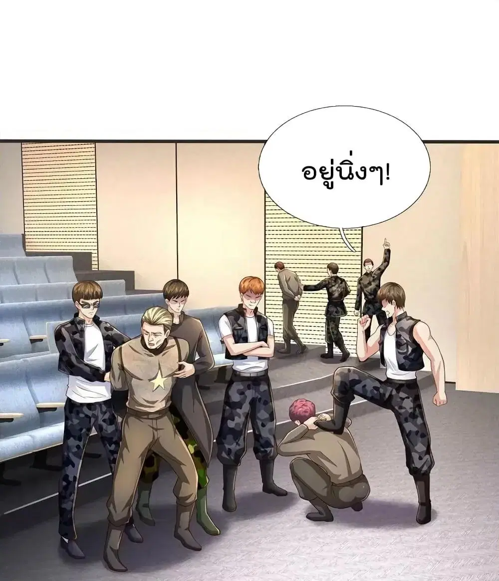 I’m the Great Immortal ตอนที่ 604 หน้า 21