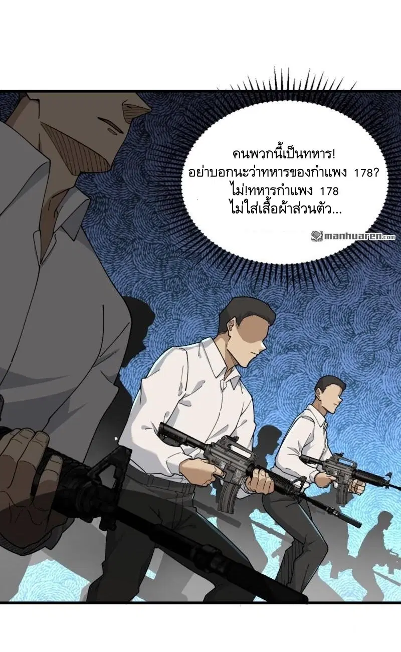The First Order ตอนที่ 377 หน้า 19