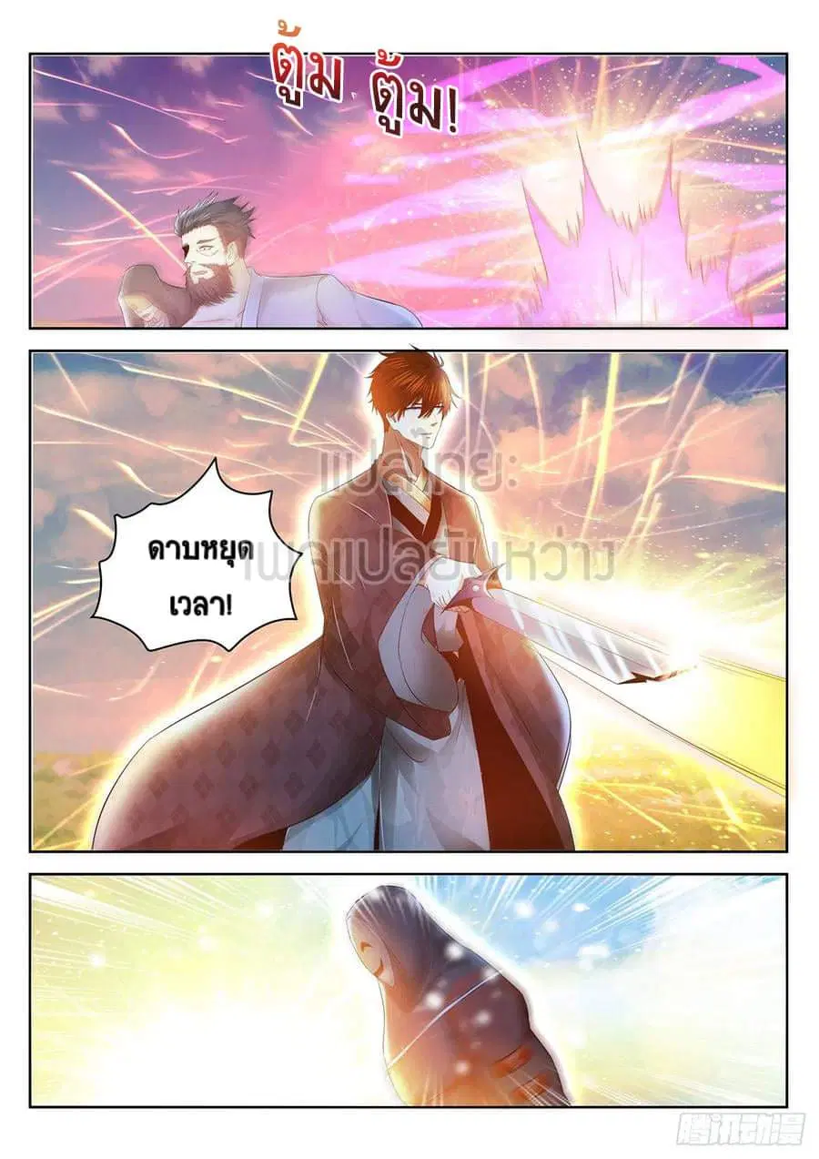 Rebirth Of The Urban Immortal Cultivator ตอนที่ 463 หน้า 6