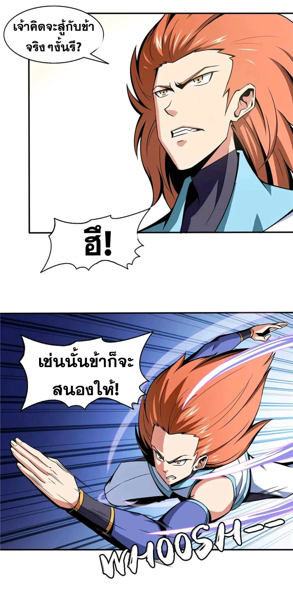 Library to Heaven’s Path ตอนที่ 52 หน้า 25