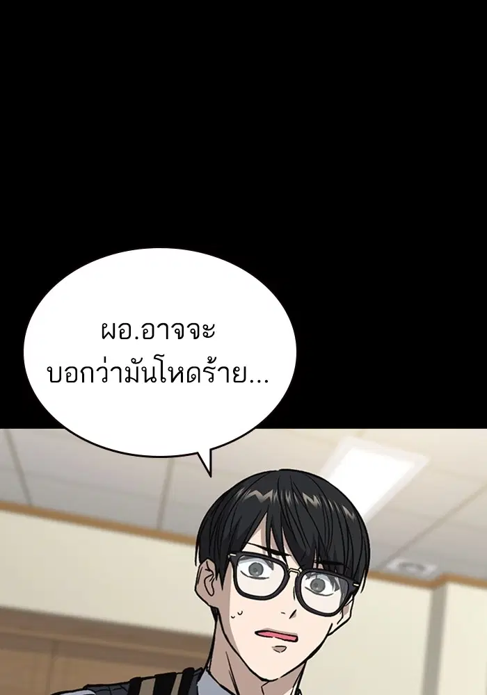 Study Group ตอนที่ 200 หน้า 48