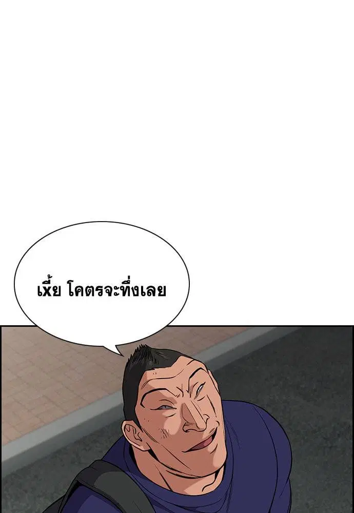 True Education ตอนที่ 124 หน้า 51