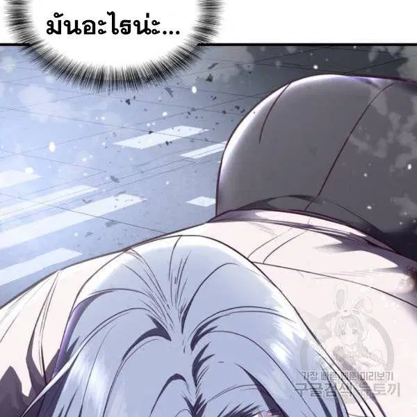 The Boy of Death ตอนที่ 138 หน้า 276