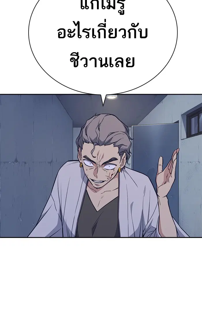 Study Group ตอนที่ 86 หน้า 96