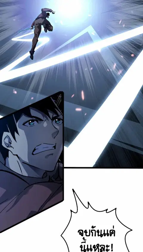 Rise From The Rubble ตอนที่ 145 หน้า 32