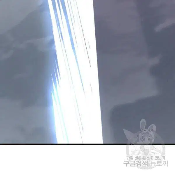 The Boy of Death ตอนที่ 136 หน้า 219