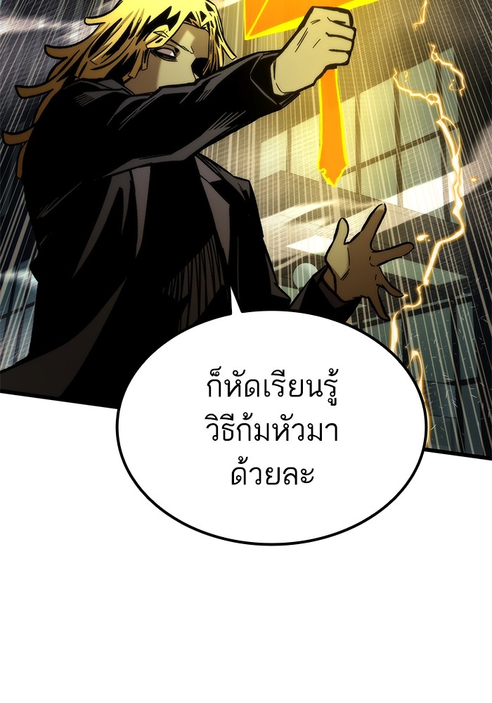 Ultra Alter แอ็กรองสตรองโคตร ตอนที่ 55 หน้า 134