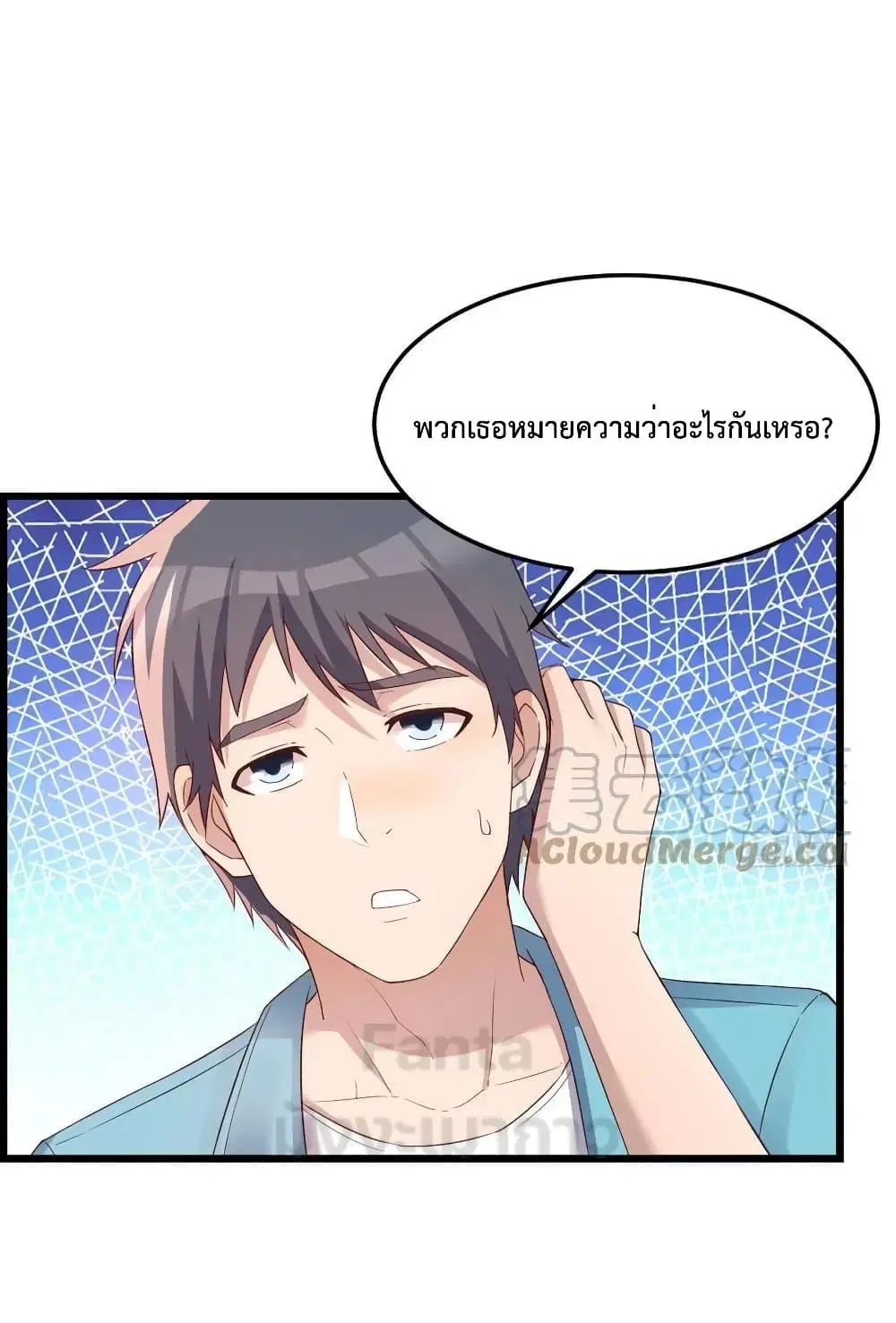 My Twin Girlfriends Loves Me So Much ตอนที่ 207 หน้า 31
