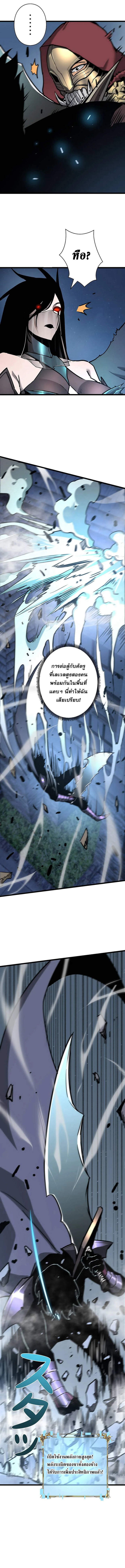 Become the Strongest Hero Through the Cheat System กลายเป็นฮีโร่ที่แข็งแกร่งที่สุดด้วยระบบโกงสุดเทพ ตอนที่ 57 หน้า 7