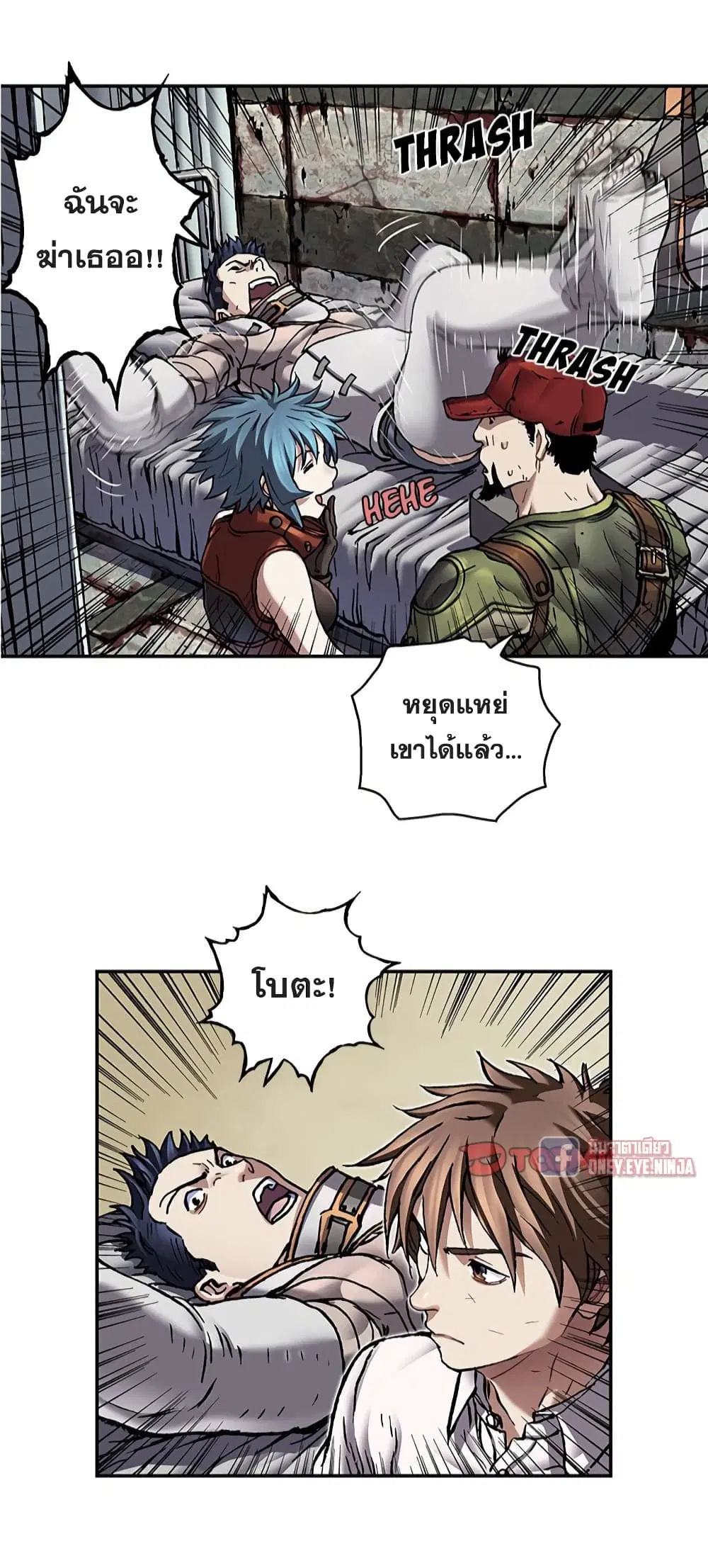 Leviathan ตอนที่ 132 หน้า 38