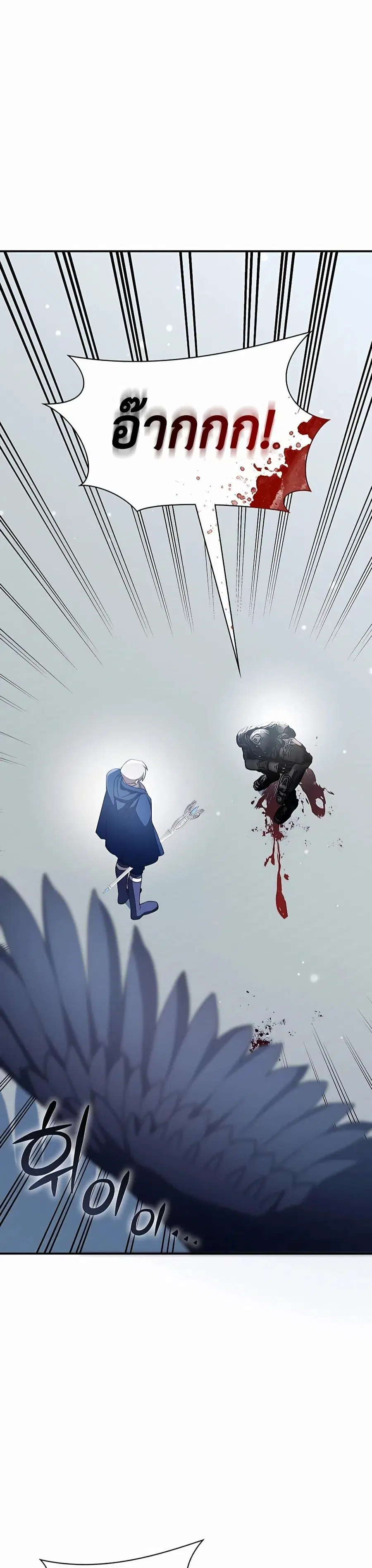 My Lucky Encounter From The Game Turned Into Reality ตอนที่ 30 หน้า 38