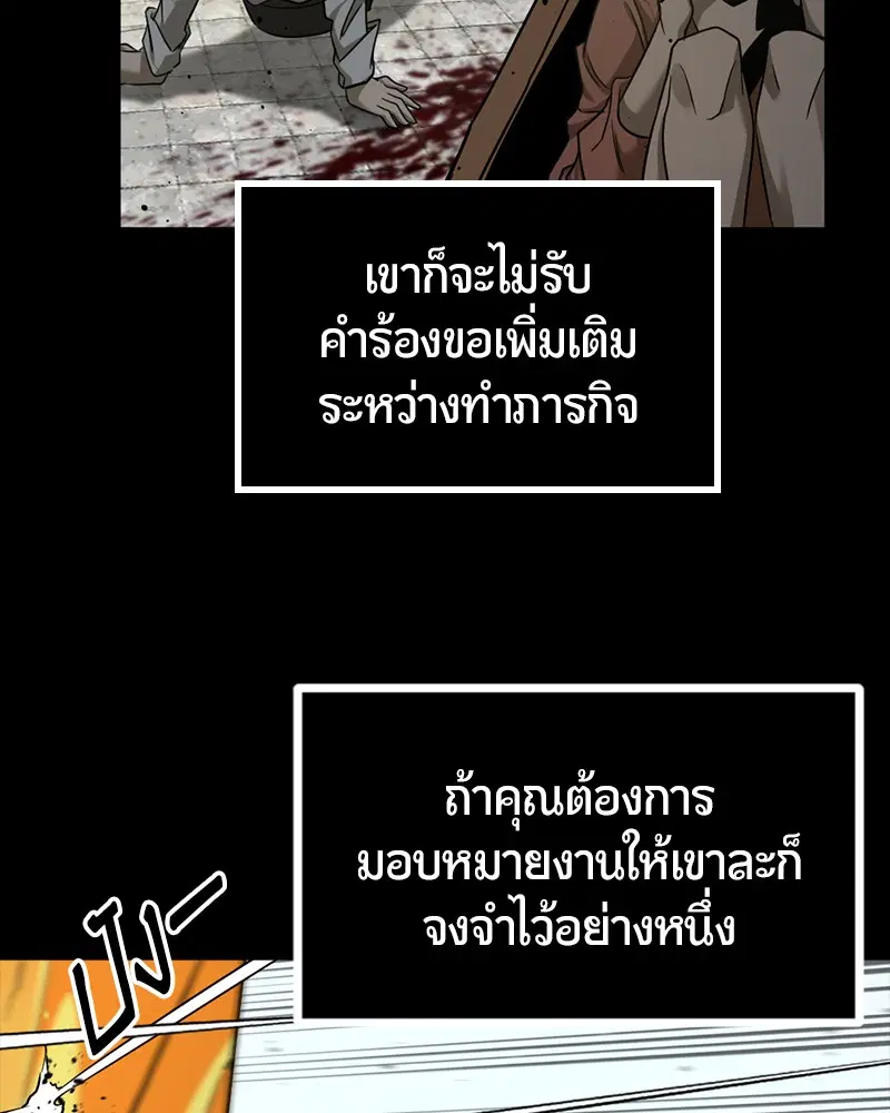 HERO KILLER ตอนที่ 99 หน้า 13