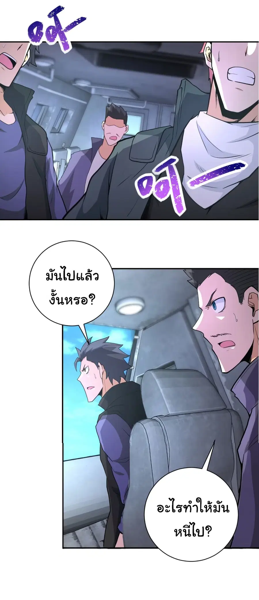 Apocalyptic Super System ตอนที่ 158 หน้า 14