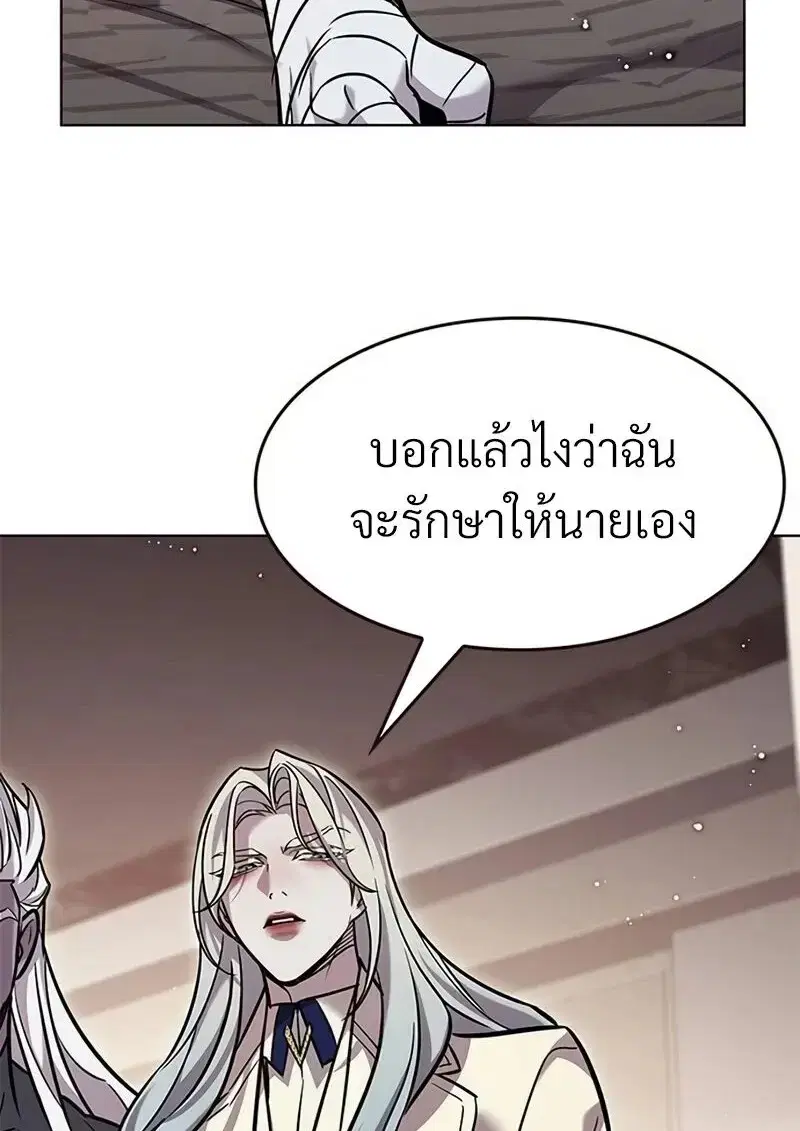 Eleceed ตอนที่ 362 หน้า 9