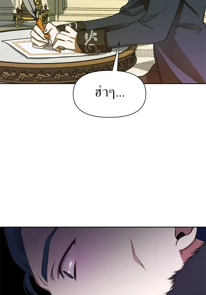 Your Throne ตอนที่ 28 หน้า 94