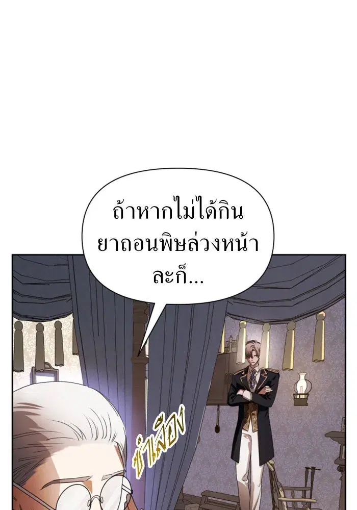 Your Throne ตอนที่ 71 หน้า 55