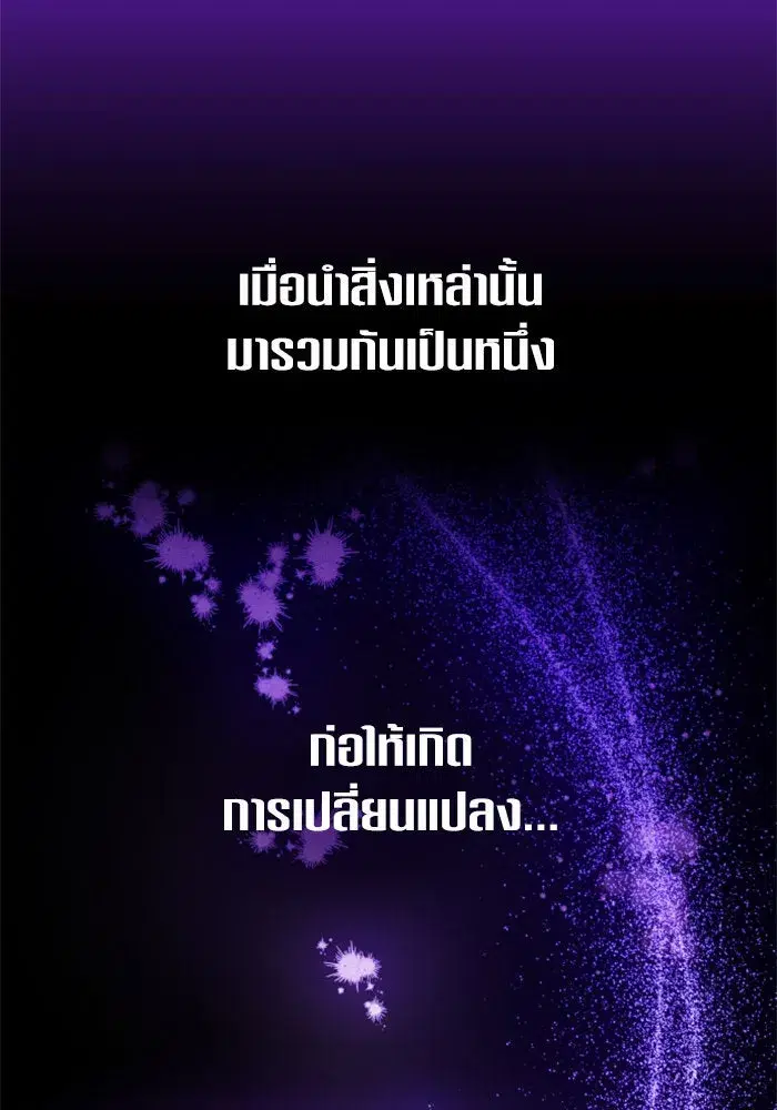 Your Throne ตอนที่ 150 หน้า 65