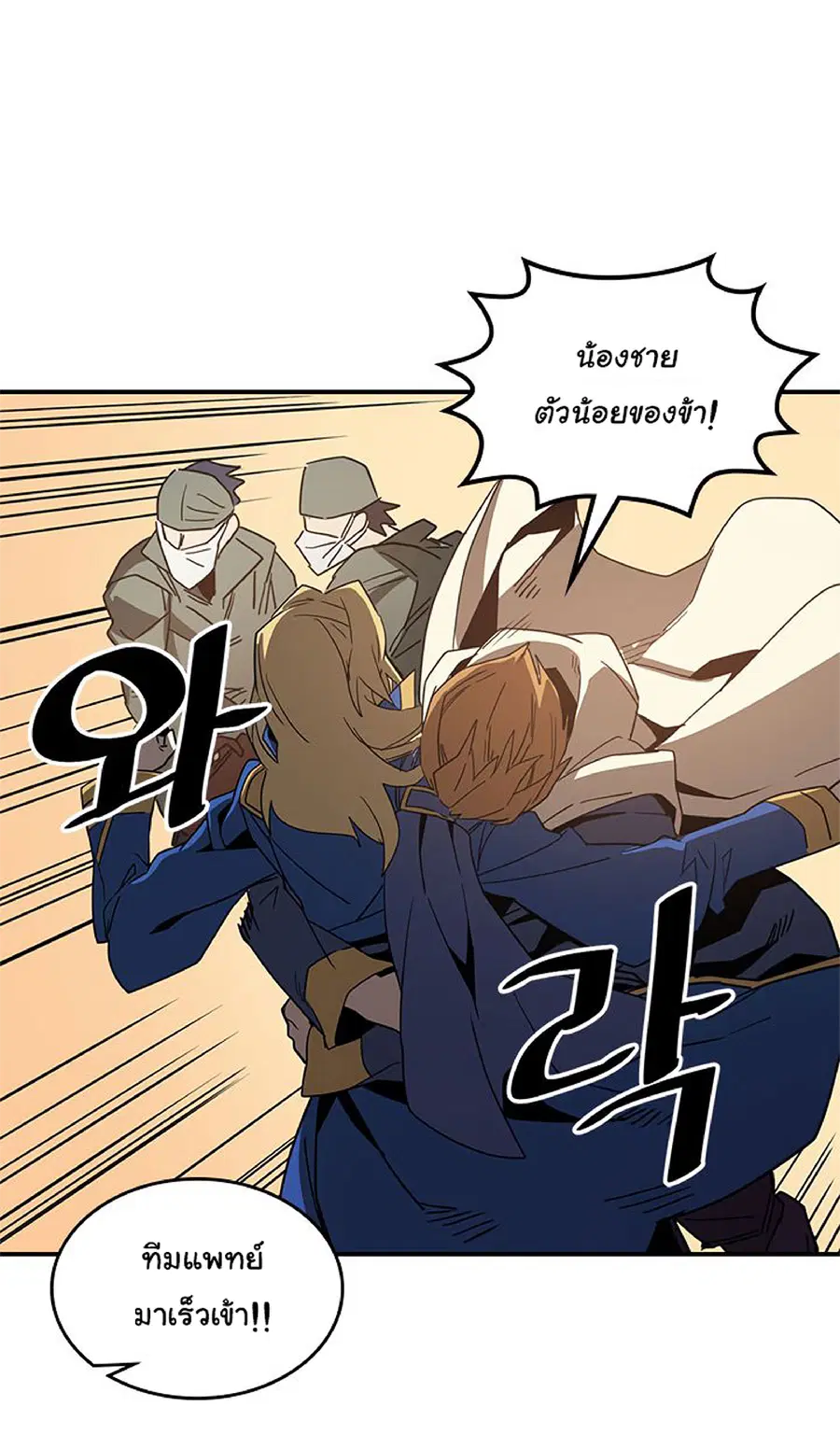 A Returner’s Magic Should Be Special ตอนที่ 114 หน้า 64