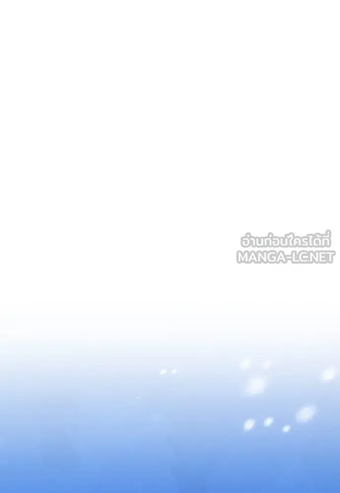 Seoul Station Druid ตอนที่ 174 หน้า 69