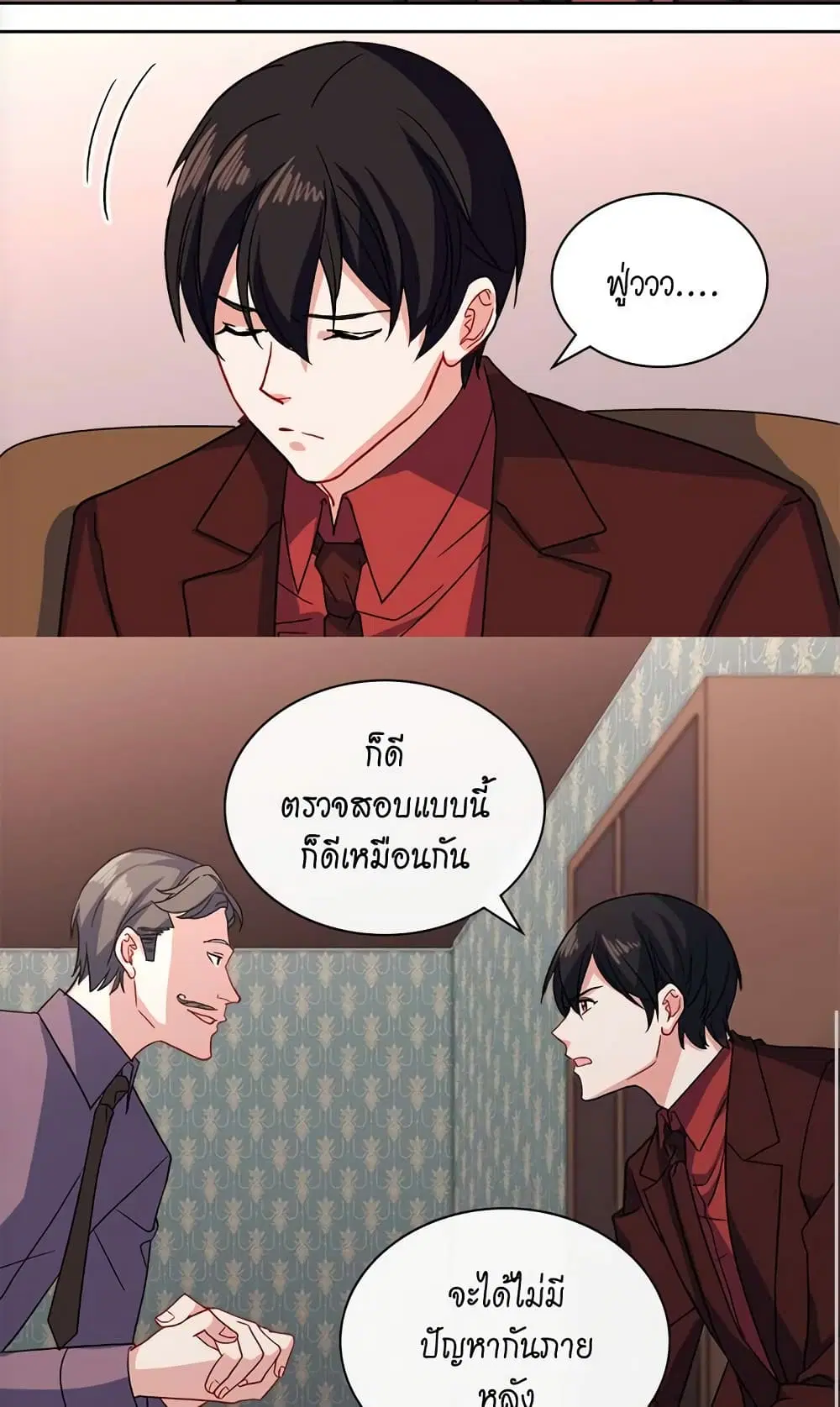 What It Takes to be a Villainess ตอนที่ 52 หน้า 33