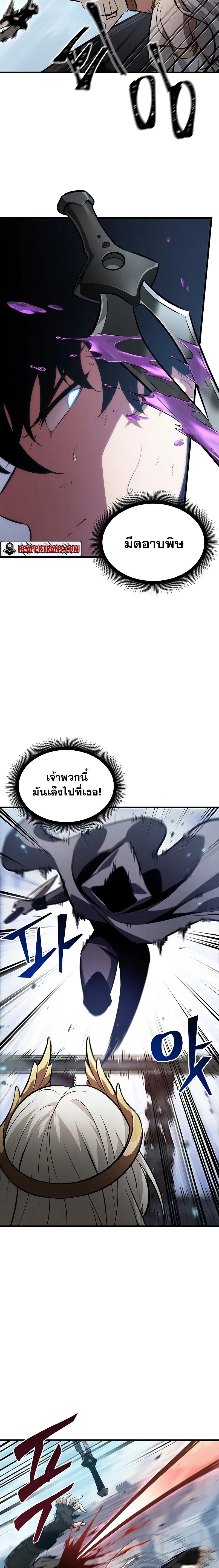 Pick Me Up ตอนที่ 49 หน้า 9