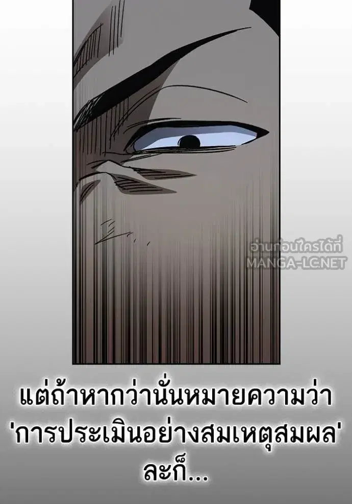 Study Group ตอนที่ 295 หน้า 61