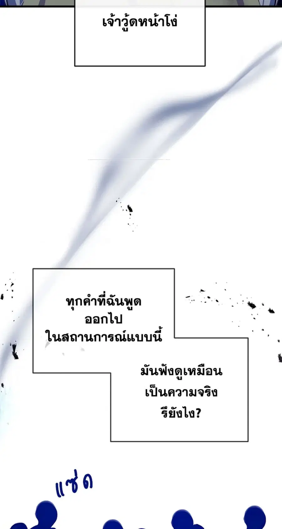 Can We Become a Family? ตอนที่ 3 หน้า 48