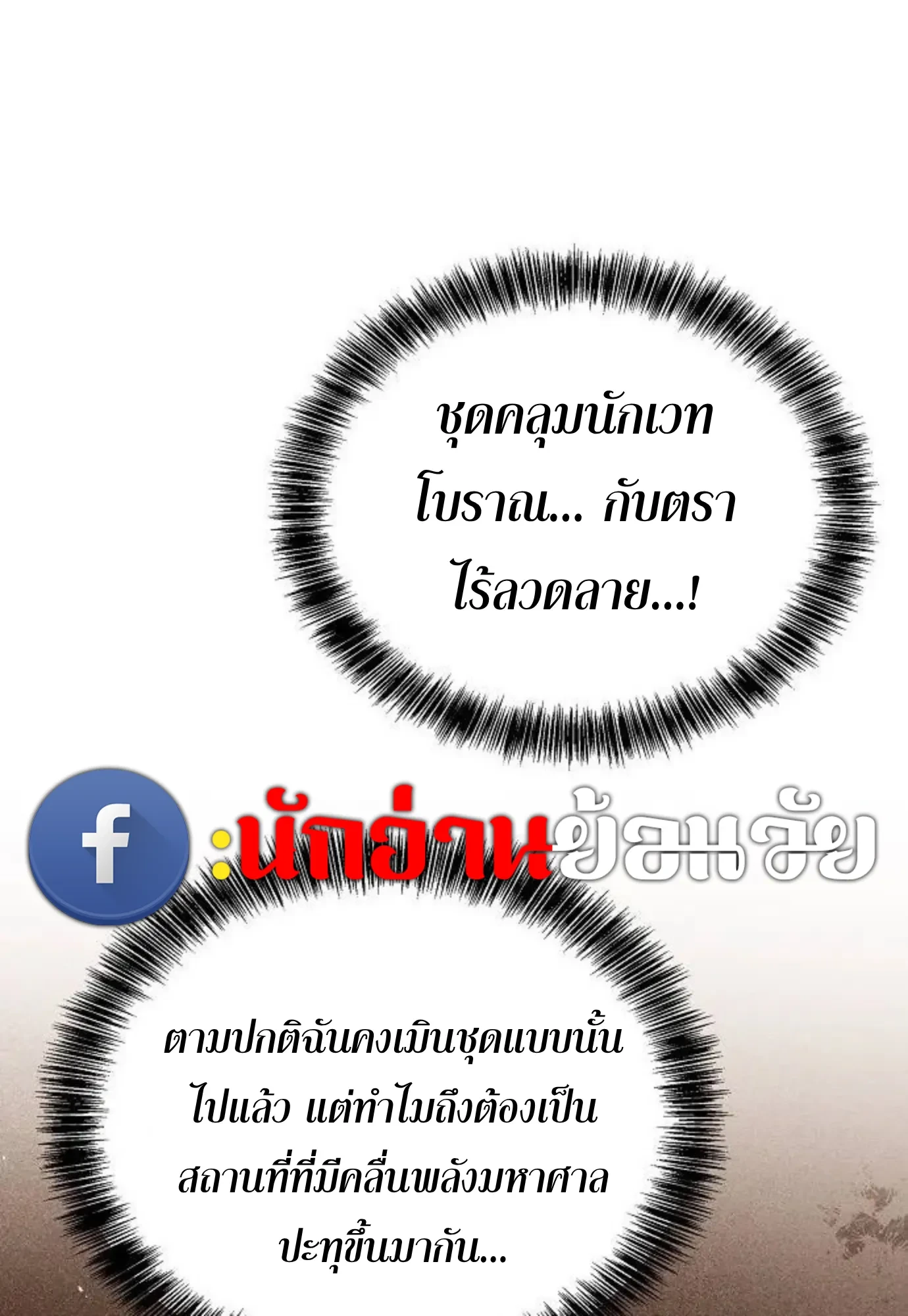 A Wizard’s Restaurant ตอนที่ 149 หน้า 9