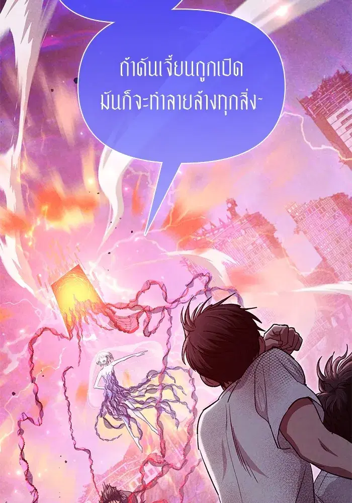 The S-Classes That I Raised (My S-Class Hunters) ตอนที่ 148 หน้า 88