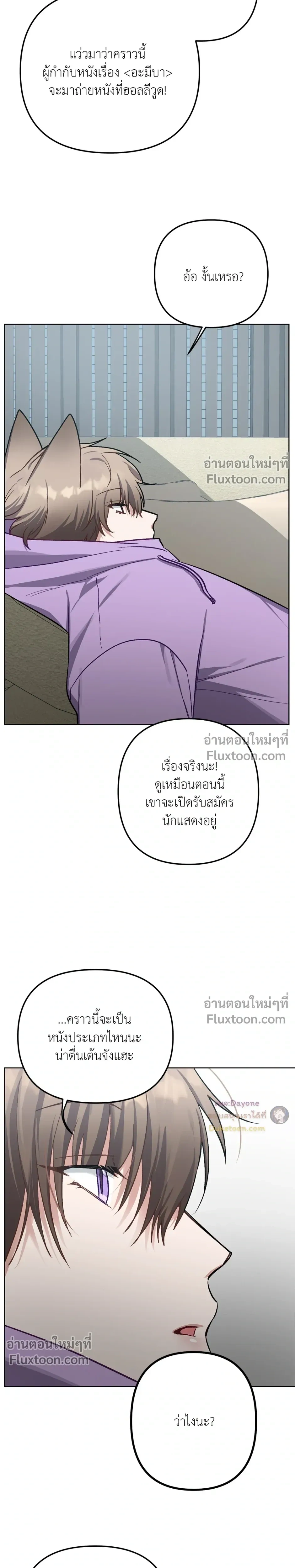 กระต่ายอย่างผม 3 วิก็ไม่ไหวแล้ว ! – I Can’t Even Last 3 Seconds! ตอนที่ 6 หน้า 4