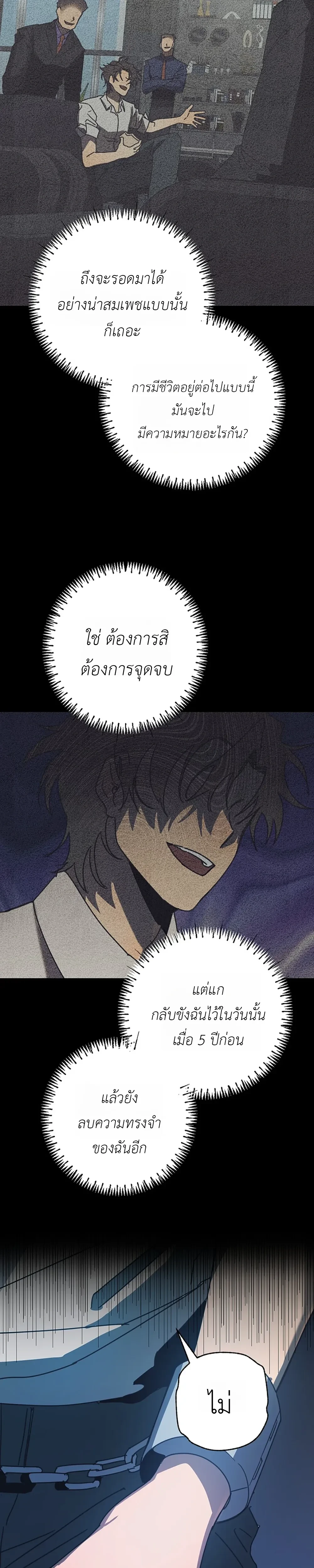 ETA – อีทา ตอนที่ 2 หน้า 9