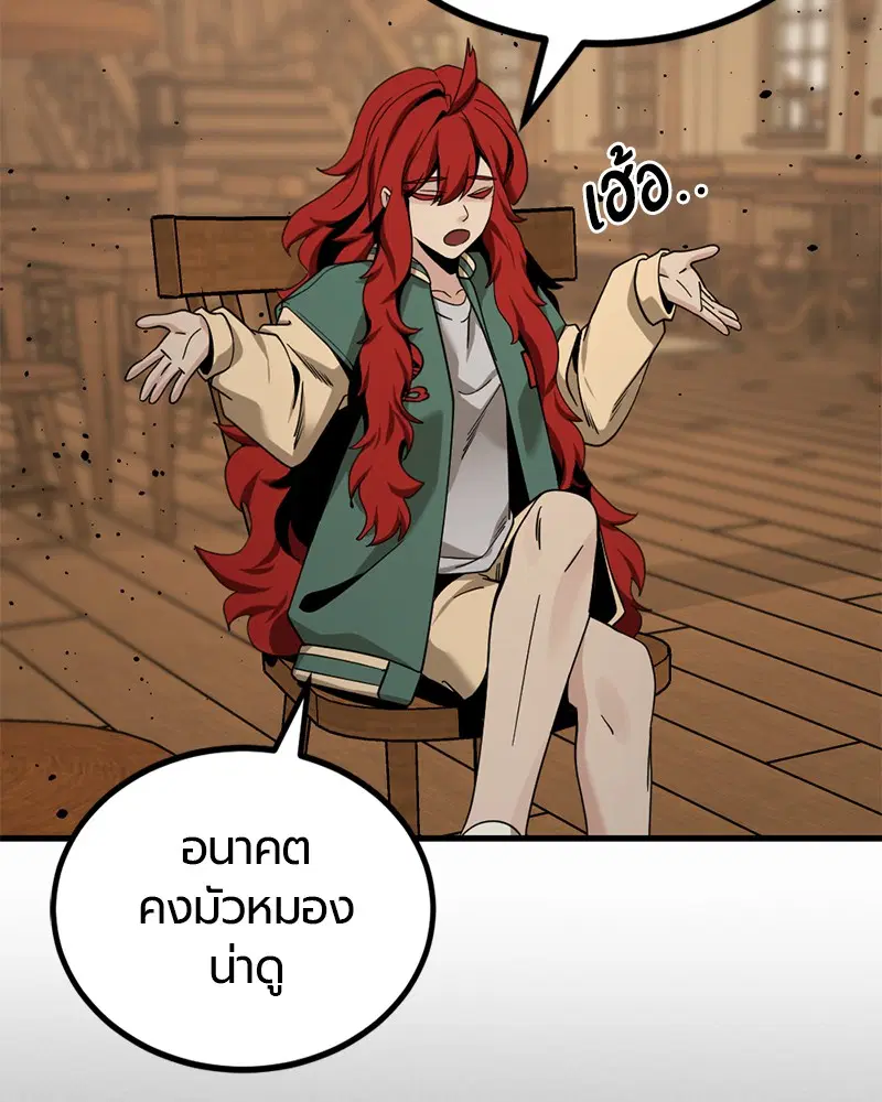 HERO KILLER ตอนที่ 79 หน้า 89