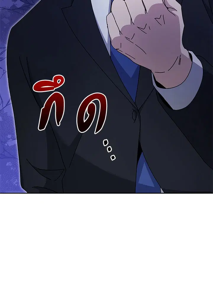 The Descent of the Demonic Master ตอนที่ 147 หน้า 69