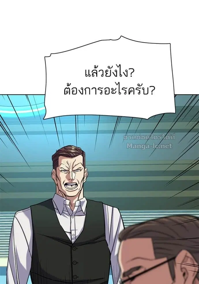Reborn Rich ตอนที่ 57 หน้า 65