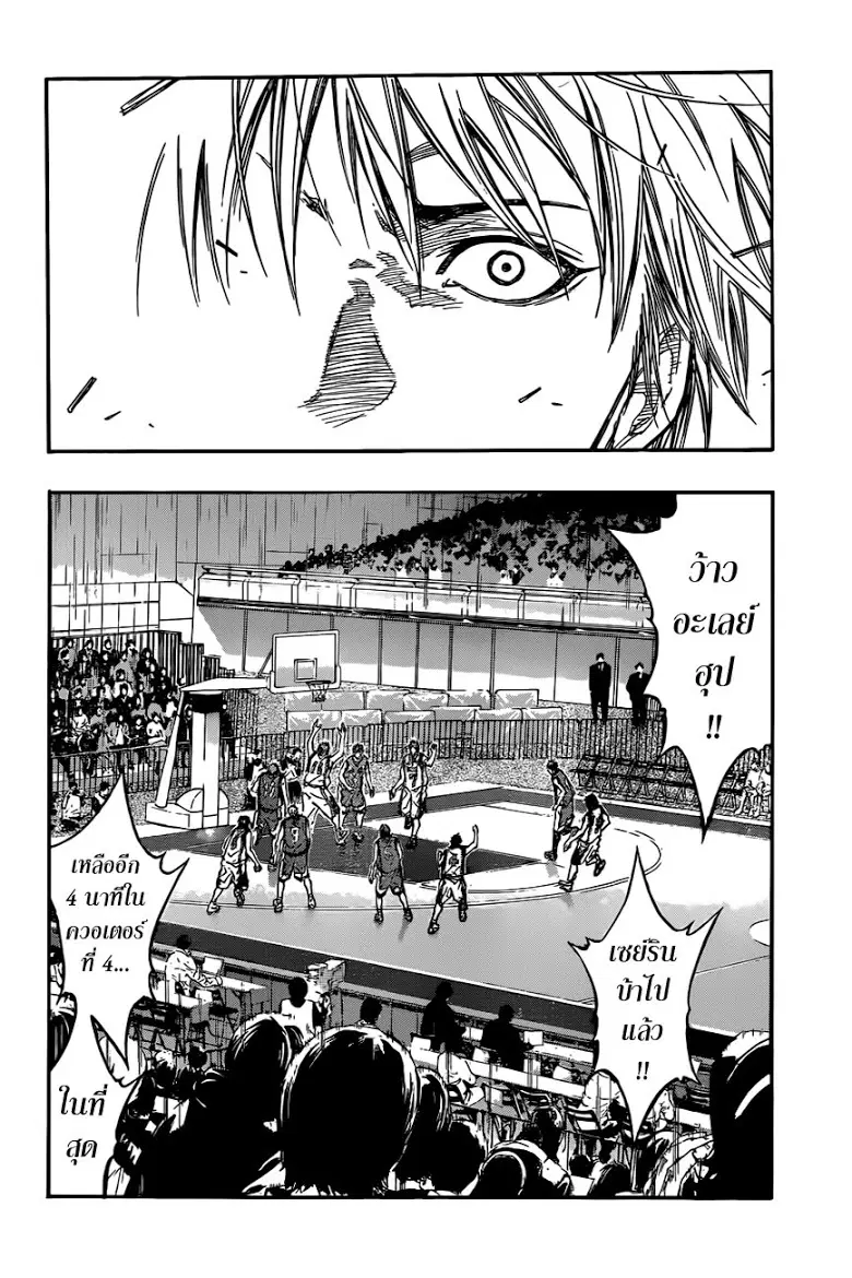 Kuroko no Basuke ตอนที่ 195 หน้า 12