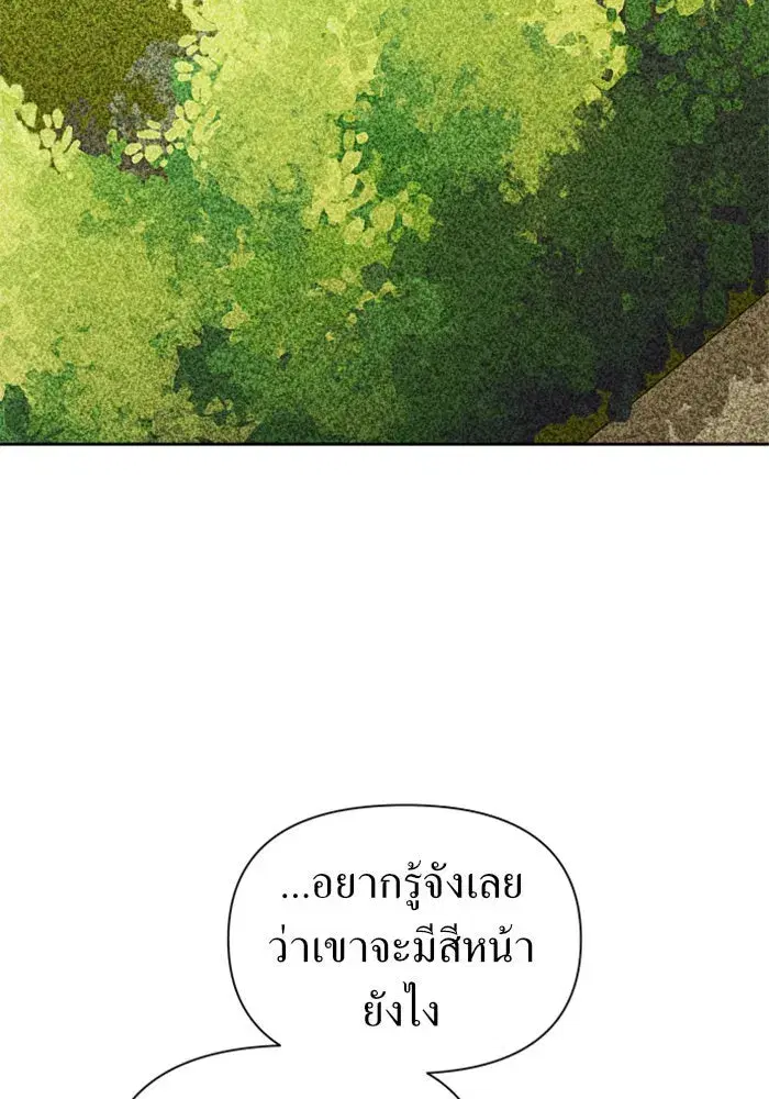 Your Throne ตอนที่ 105 หน้า 29