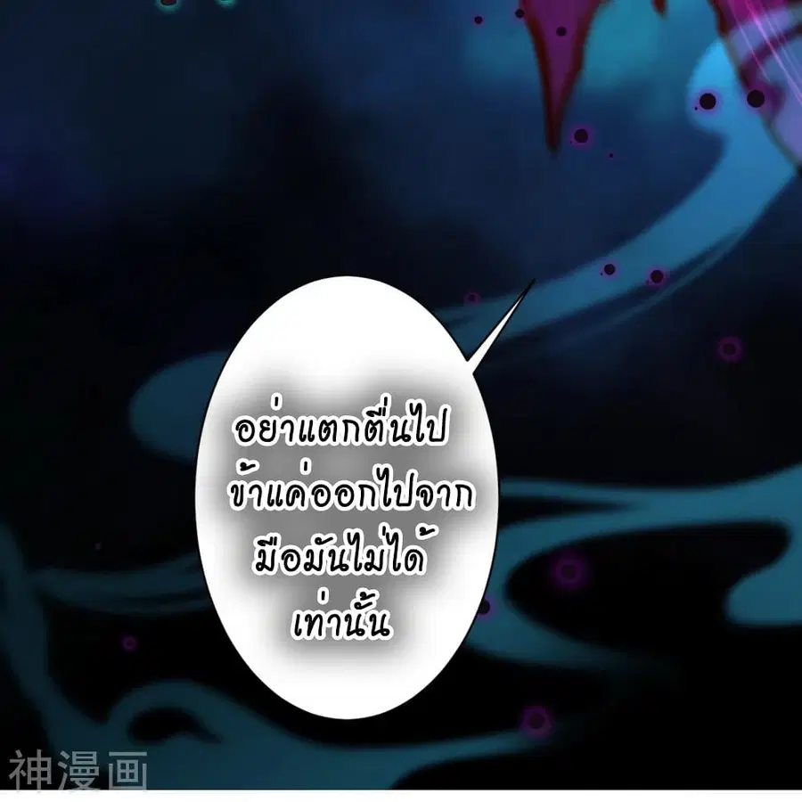 Against the Gods ตอนที่ 498 หน้า 34