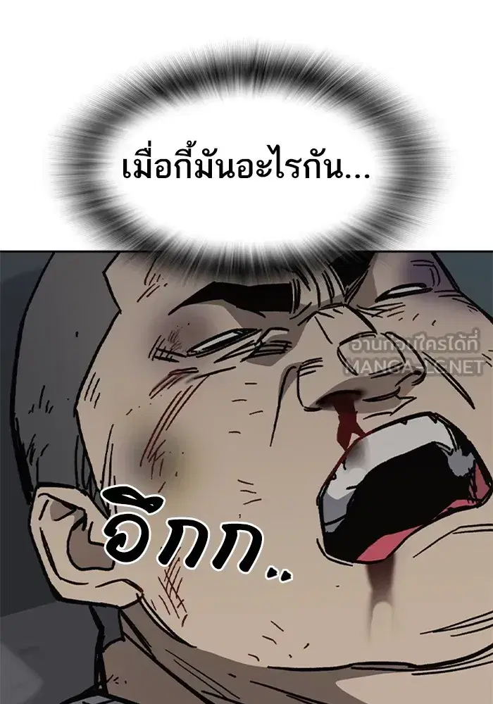 Study Group ตอนที่ 239 หน้า 45