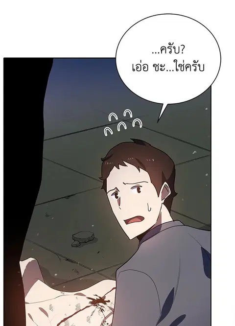The Descent of the Demonic Master ตอนที่ 115 หน้า 58