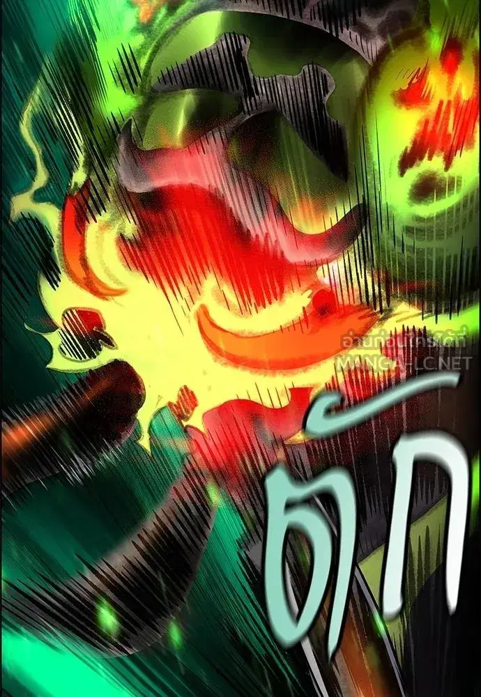 Jungle Juice ตอนที่ 143 หน้า 84