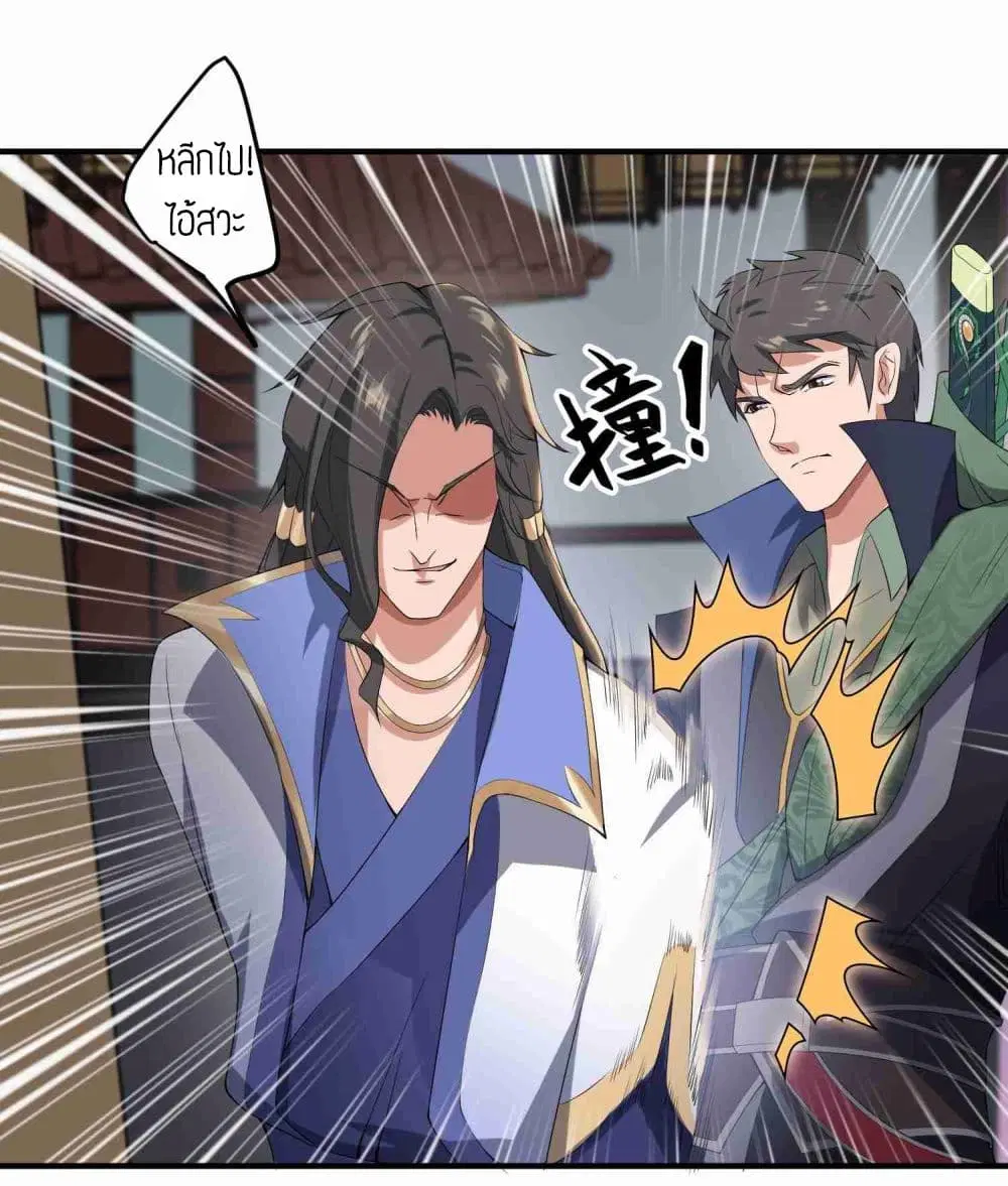 Super Warrior in Another World ตอนที่ 7 หน้า 29
