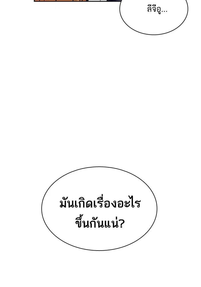 Study Group ตอนที่ 45 หน้า 10