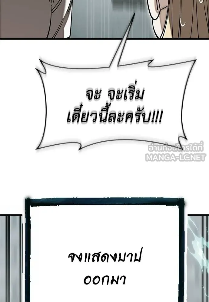 Reincarnation Path of The Underworld King ยอมรา ผู้พิพากษาจากนรก ตอนที่ 127 หน้า 157