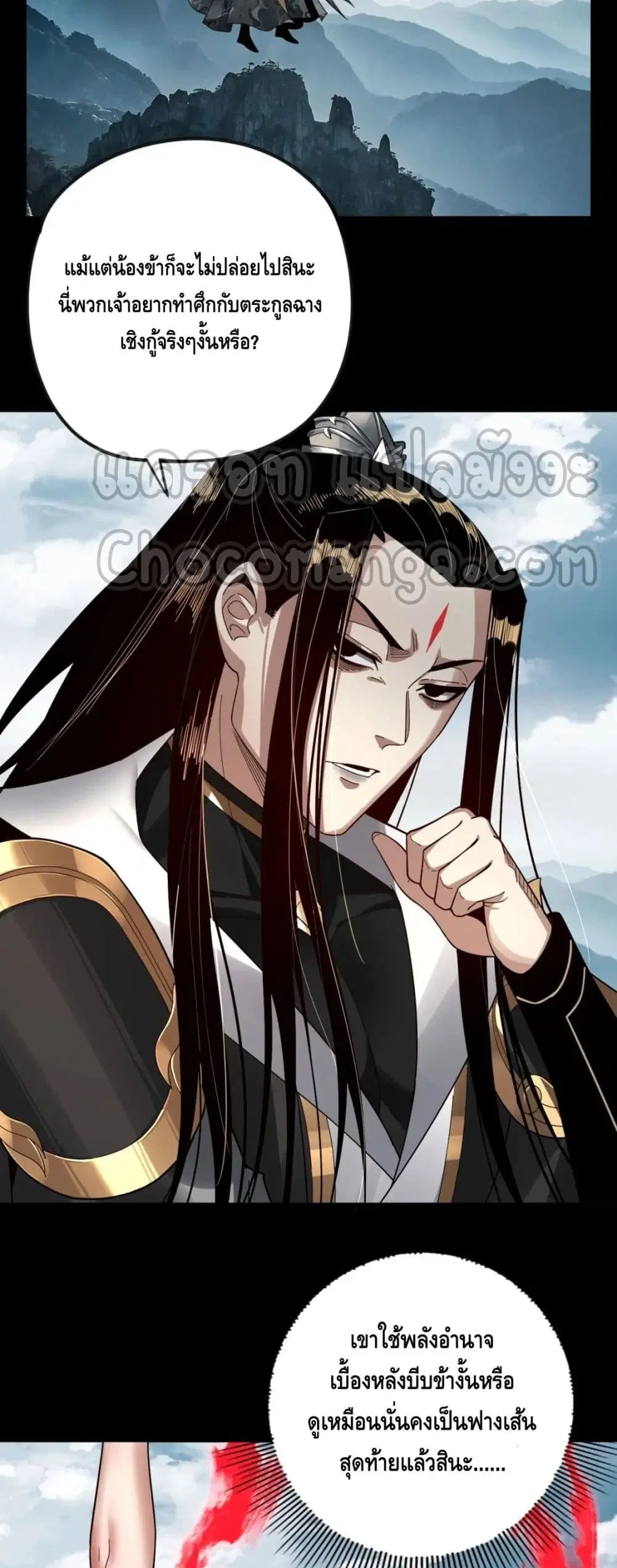 Villain is here ตอนที่ 75 หน้า 10