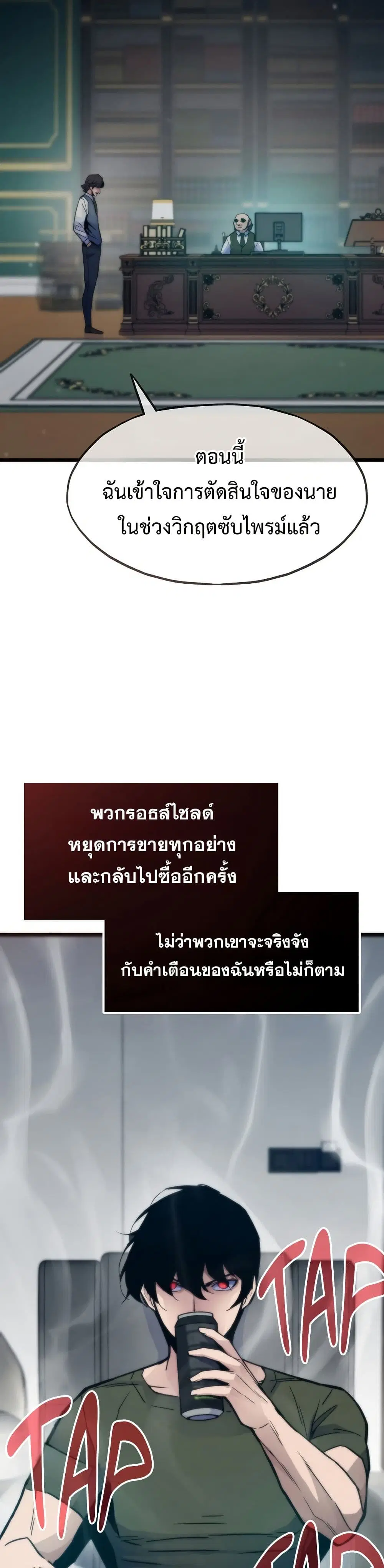 Past Life Returner ตอนที่ 66 หน้า 44