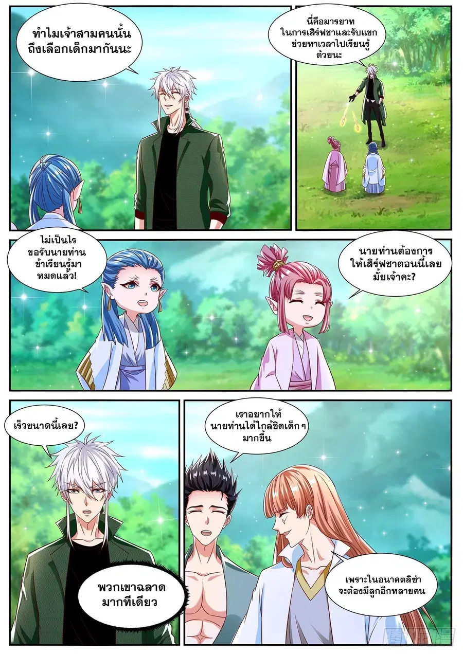 Rebirth Of The Urban Immortal Cultivator ตอนที่ 813 หน้า 8