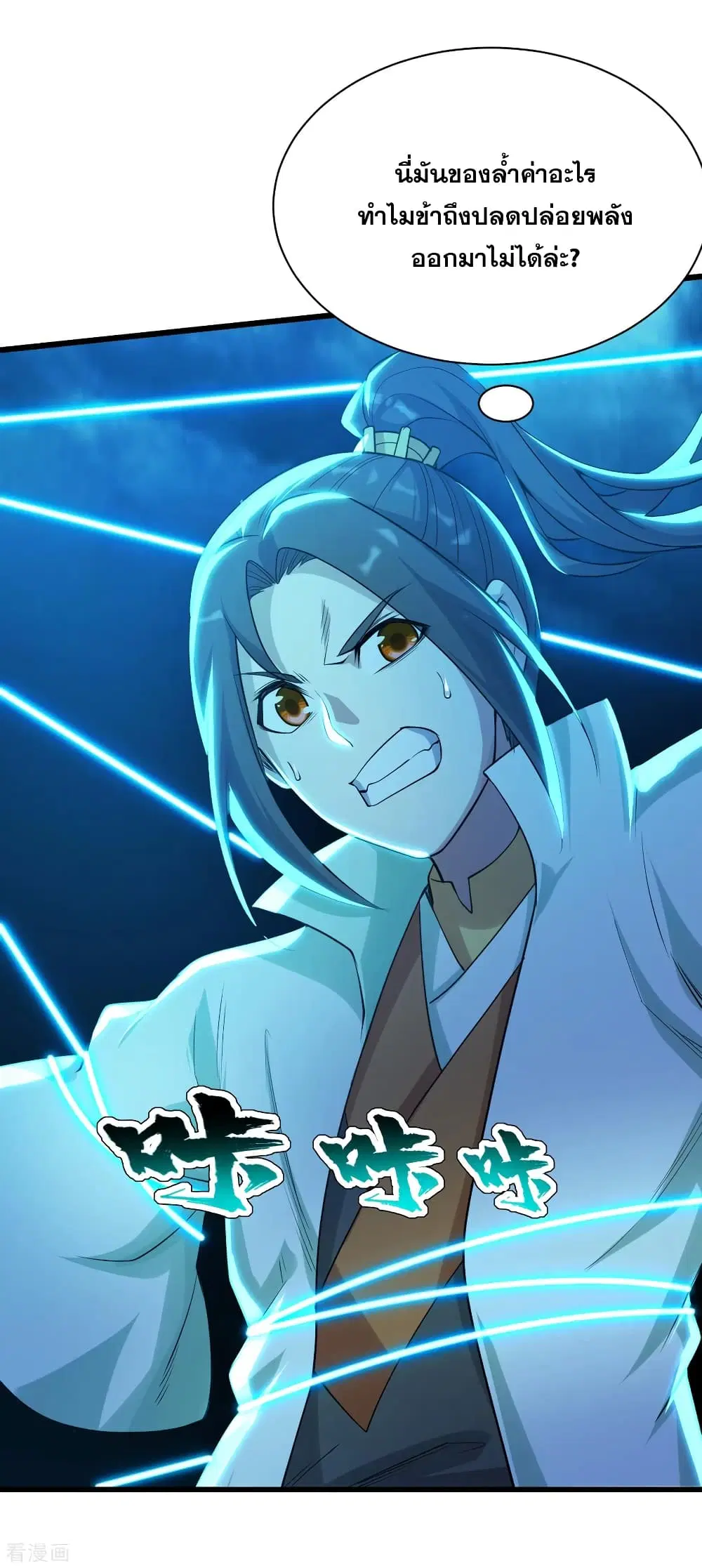 Matchless Emperor ตอนที่ 174 หน้า 18