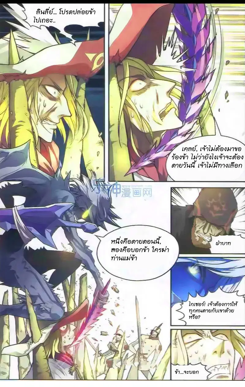 Panlong ตอนที่ 104 หน้า 13